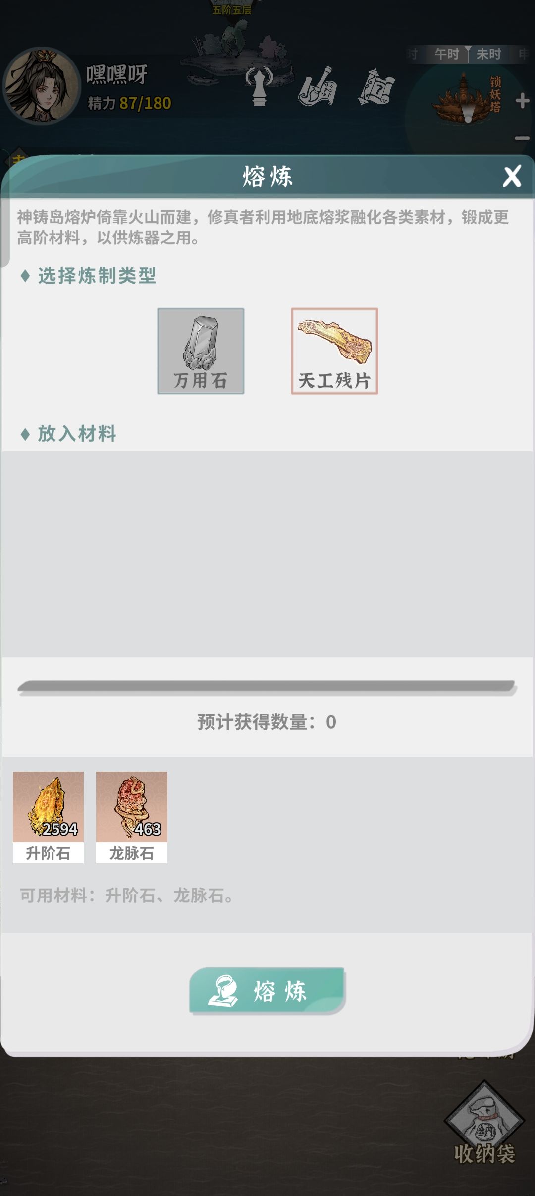 不能速刷噩梦十一,可以炼器过渡 3
