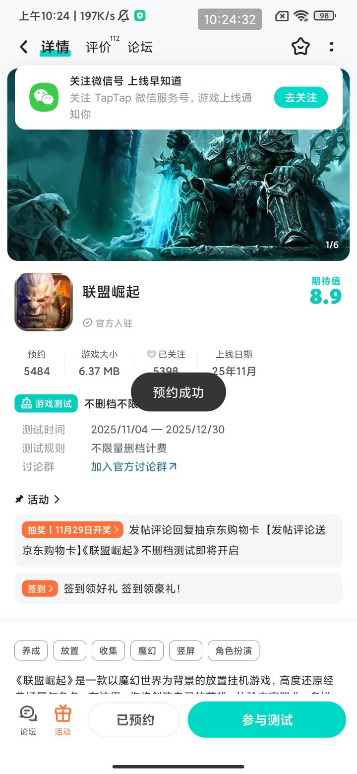 越来越好呀截图