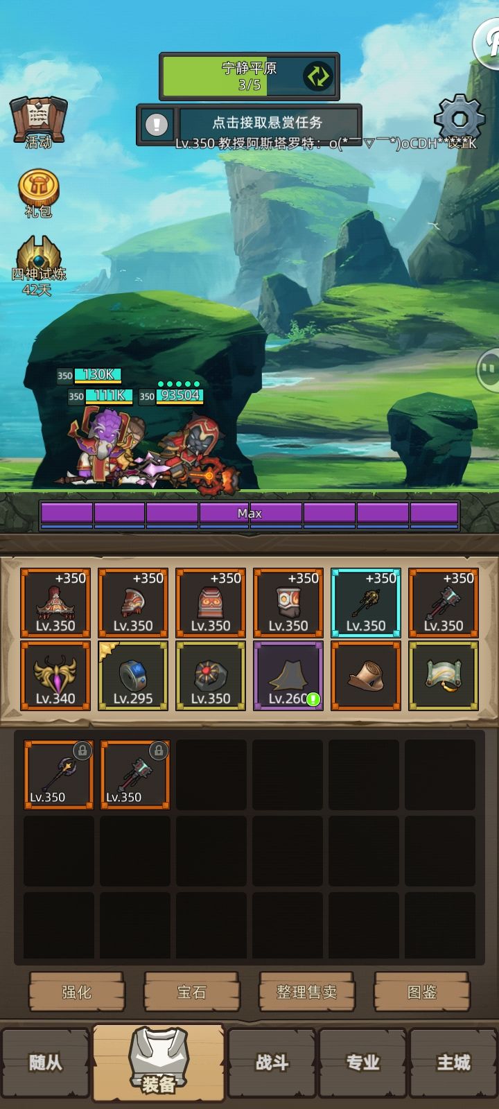 7.3各天赋攻略之武道篇 3