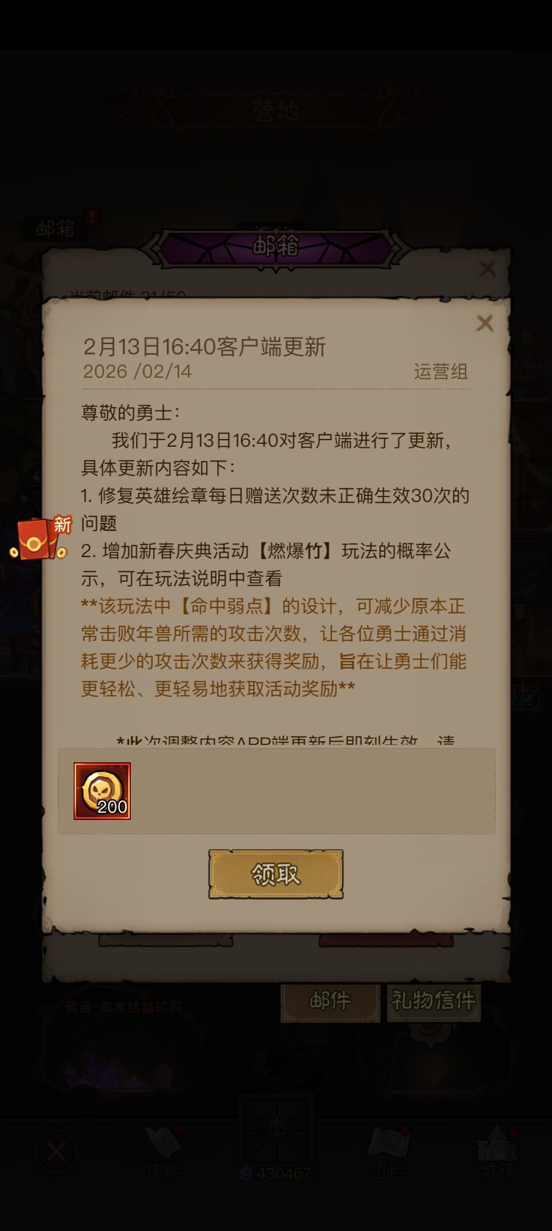 修了个什么? 1