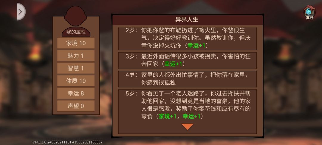 吐了,垃圾游戏不玩了,未玩新人避坑 1
