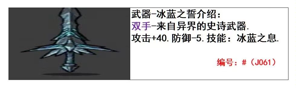 《失落城堡》:《地下城堡3》系列武器 2