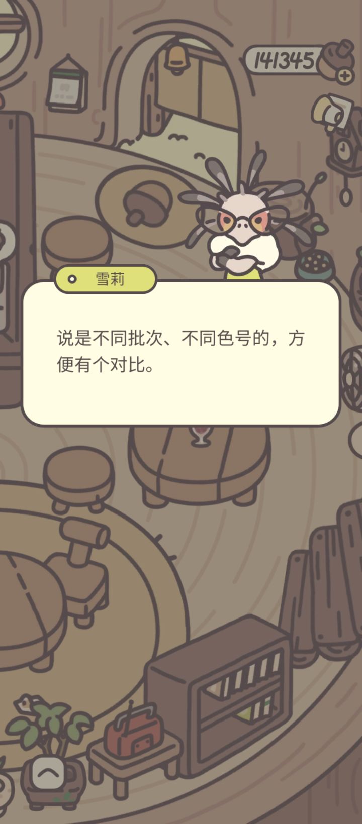 有意思截图