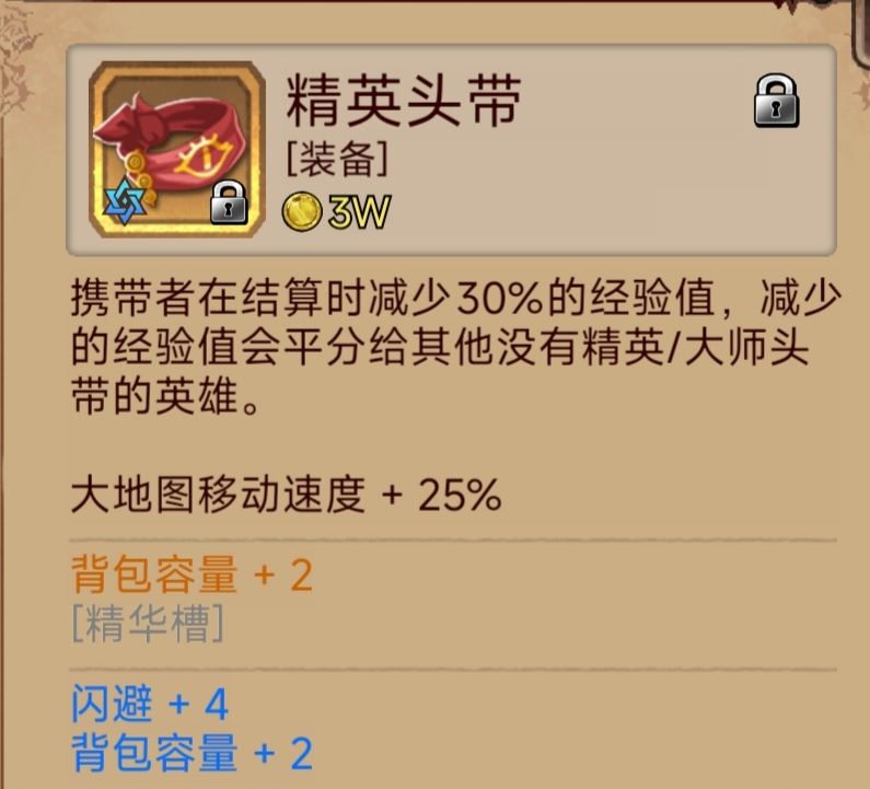 萌新背包攻略 3