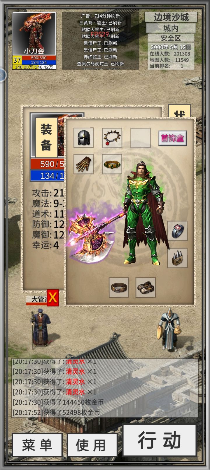 战士求大佬指点截图