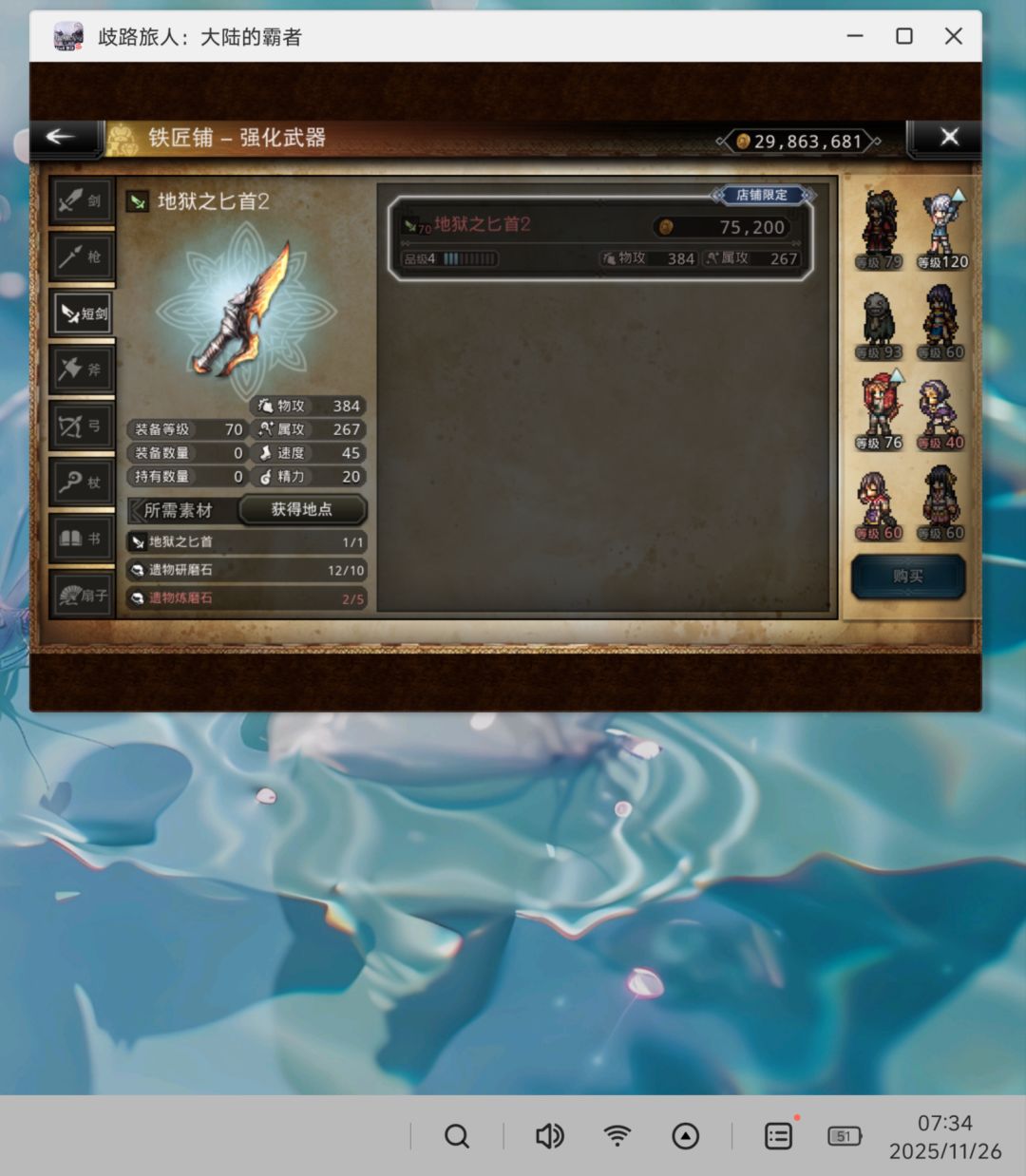 现在游戏最高等级的装备是70吗 1