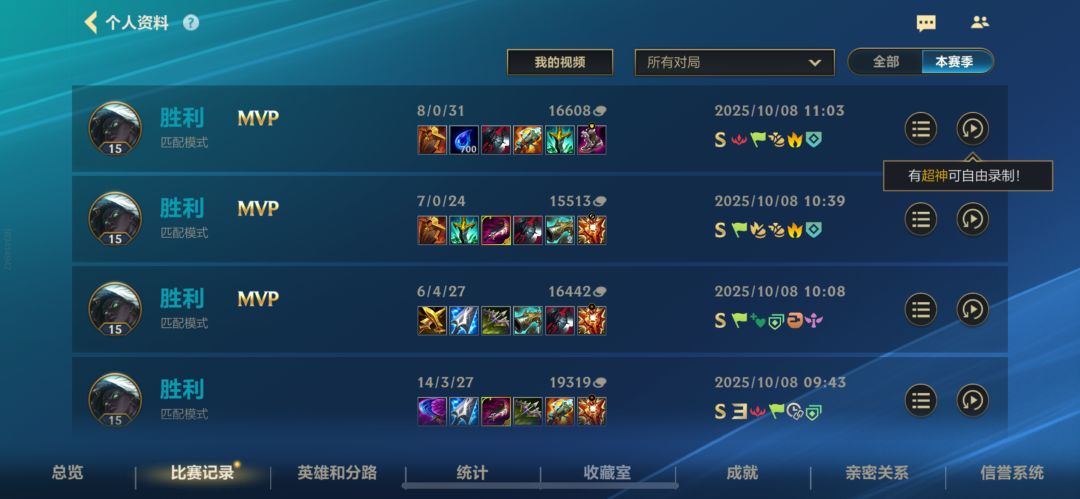 之前我要排位能这么顺就好了。 3