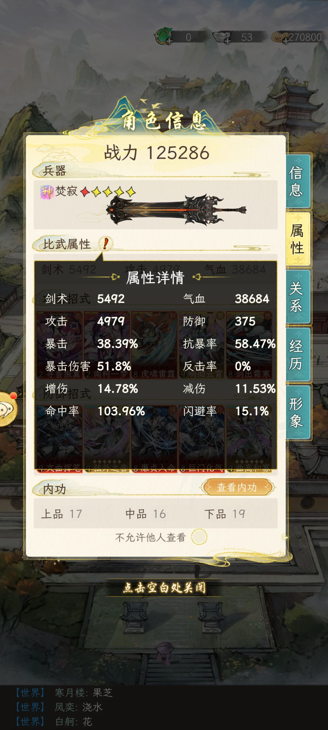 门派挑战打完了 1