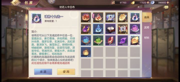 大佬们帮我看一下魂将选哪一[表情_微笑][表情_微笑]截图