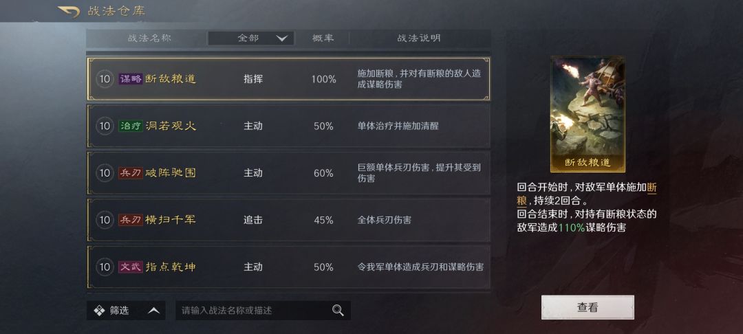 萌新演武，大佬给我配一下队呗。 3