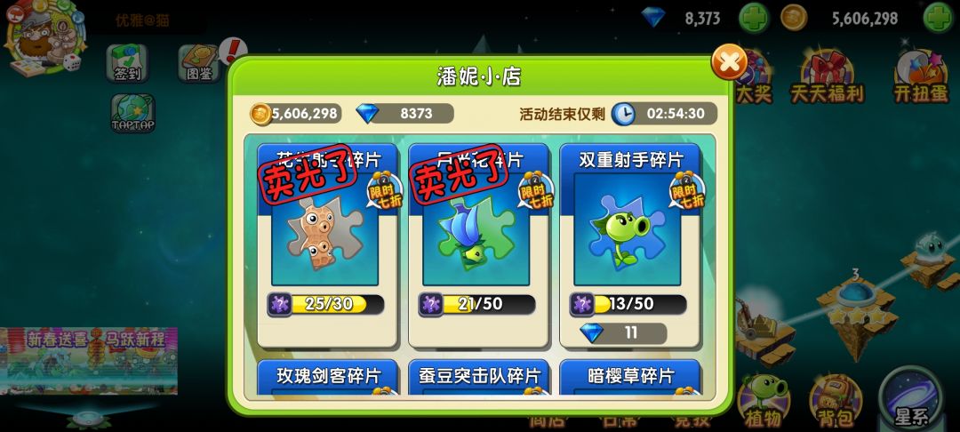 新手小僵僵,前期省金币功略!!! 2