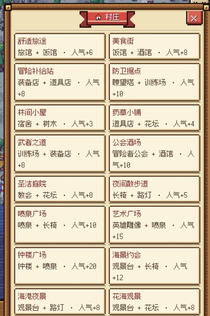 游戏简介+基础攻略截图