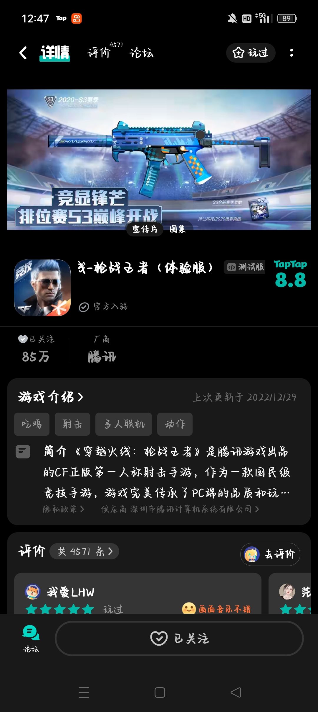 TapTap