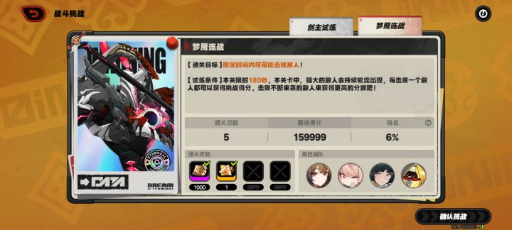 你们这排名怎么搞的,这就是我最高分了,就是上不去,截图