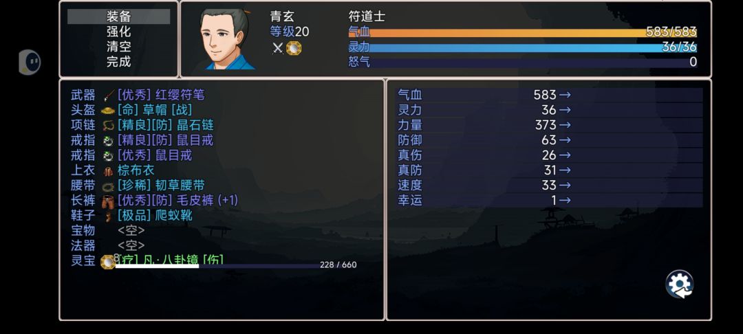 做化蛇丹后面那个看不到 2