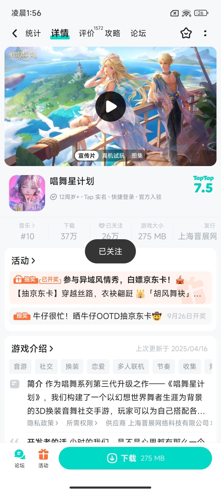 TapTap