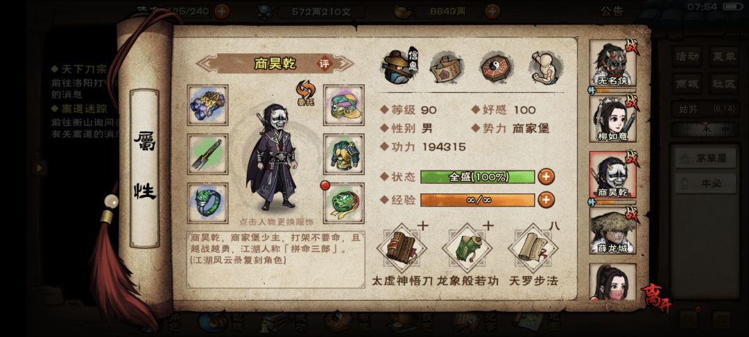 秀春万象商可以吗,秀春商怎么加点 3