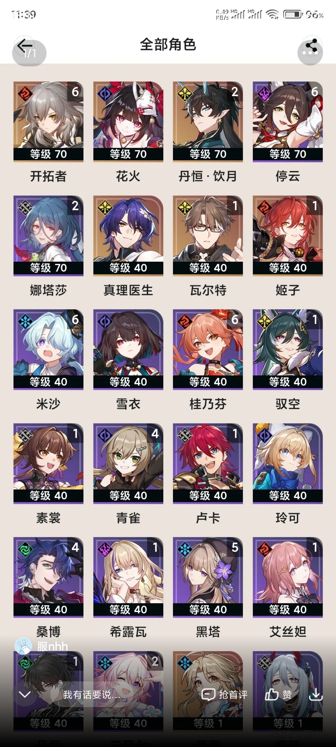 第二个c养谁啊 1