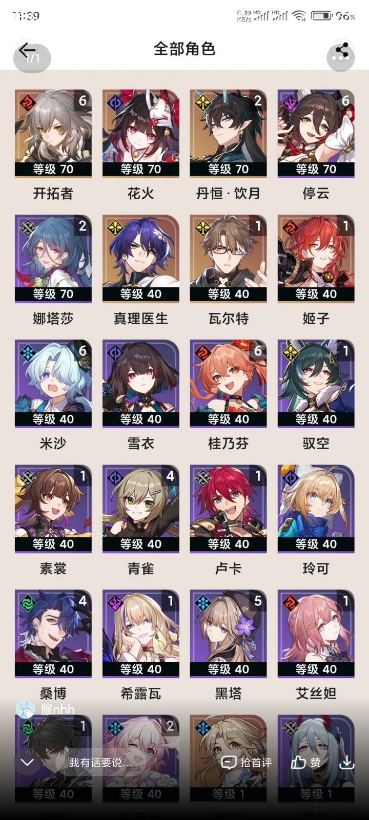 第二个c养谁啊截图