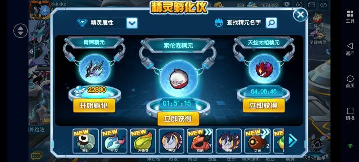 十次十连全出咯截图