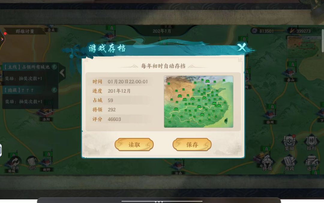 梦回群英隐藏任务测试结果 2