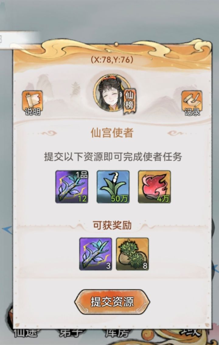 哈哈哈,多的换少的,怕是有大病截图