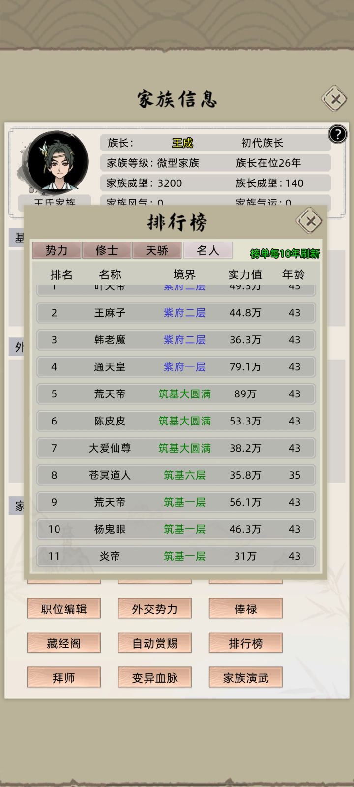 季灾莫名其妙的就没了什么情况截图