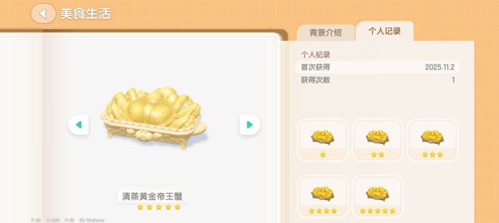 这个逆天运气是?截图