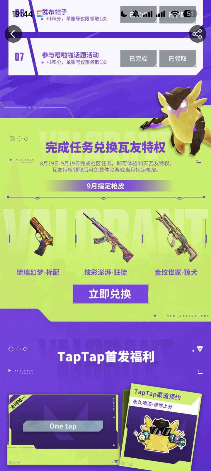任务截图
