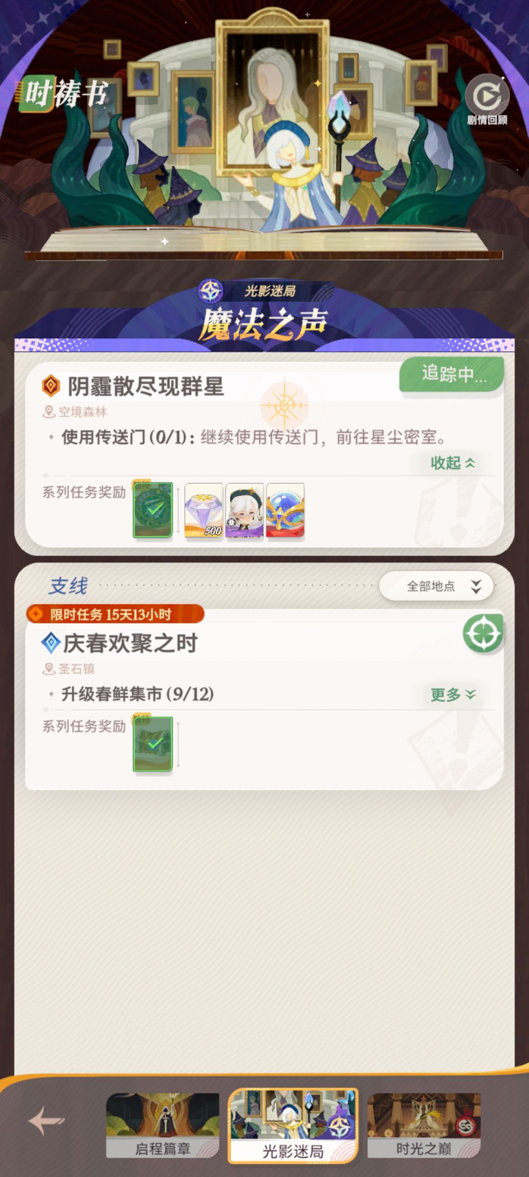 这个任务在哪里? 1