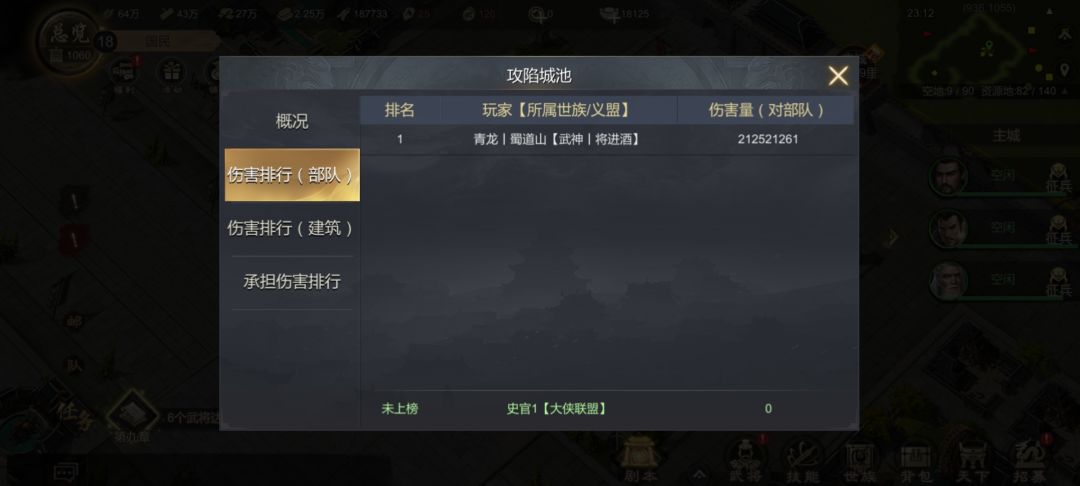 武神反攻！ 2