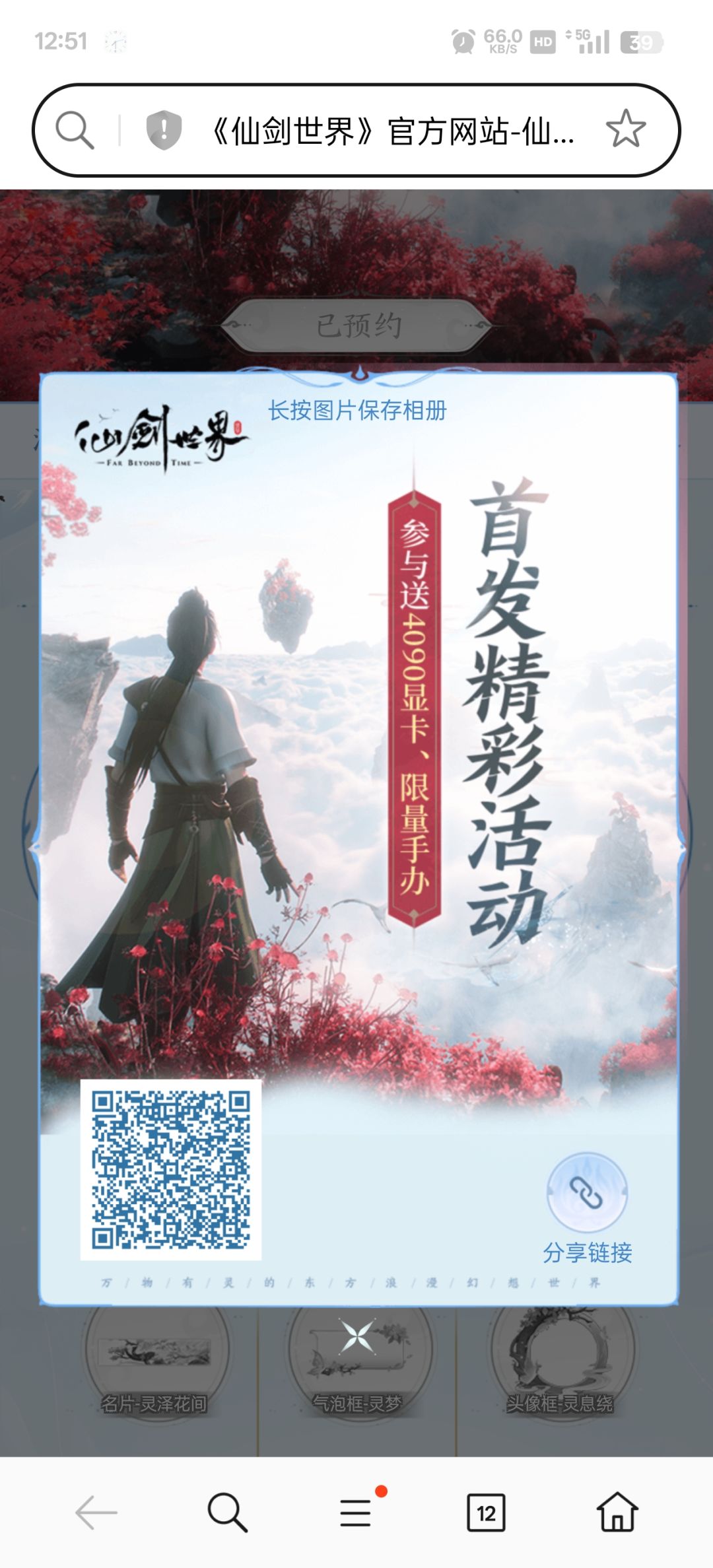 组队得奖励 2