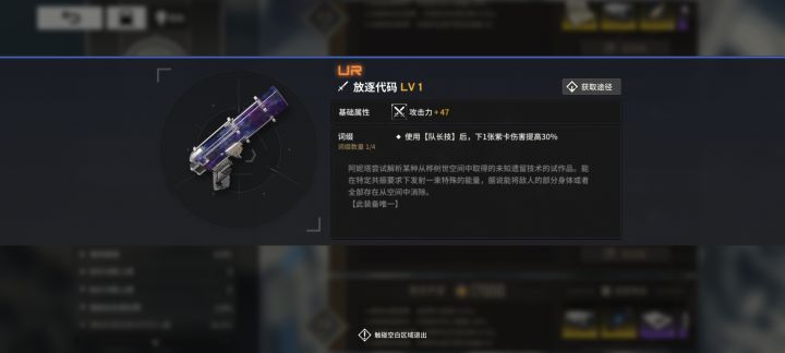 我好像看到了未来限定ur角色的身影截图