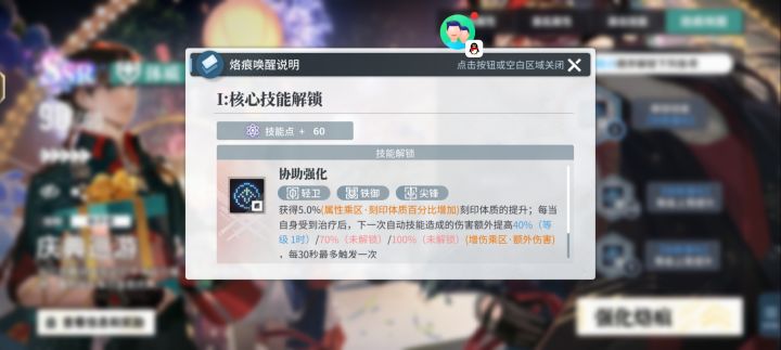 龙角晴雪辅助，方块可以用庆典巡游吗？截图