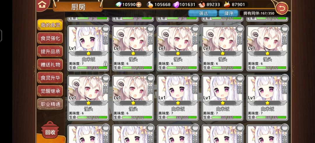 馒头啊馒头 1