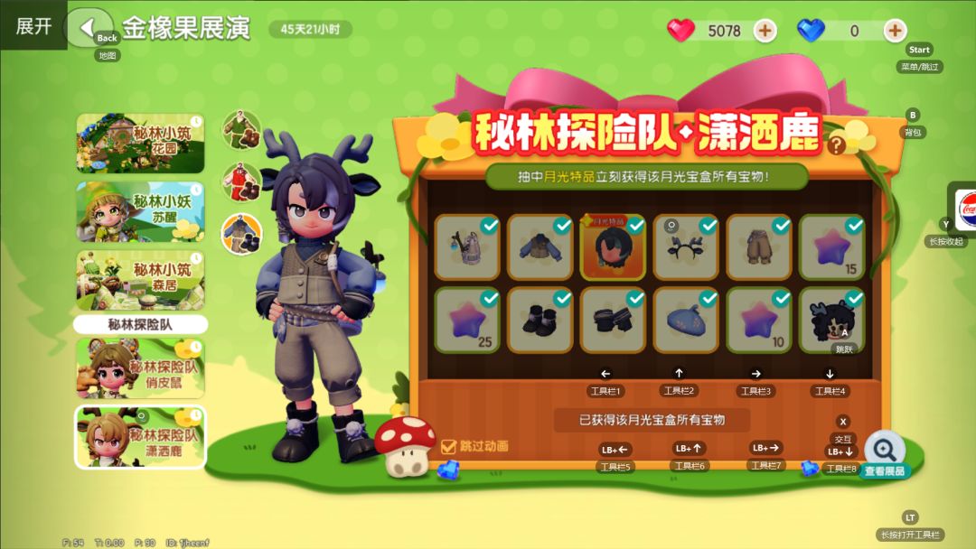 全保底 1