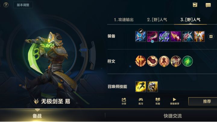 上单剑圣截图