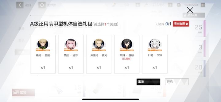新手选哪个比较好截图