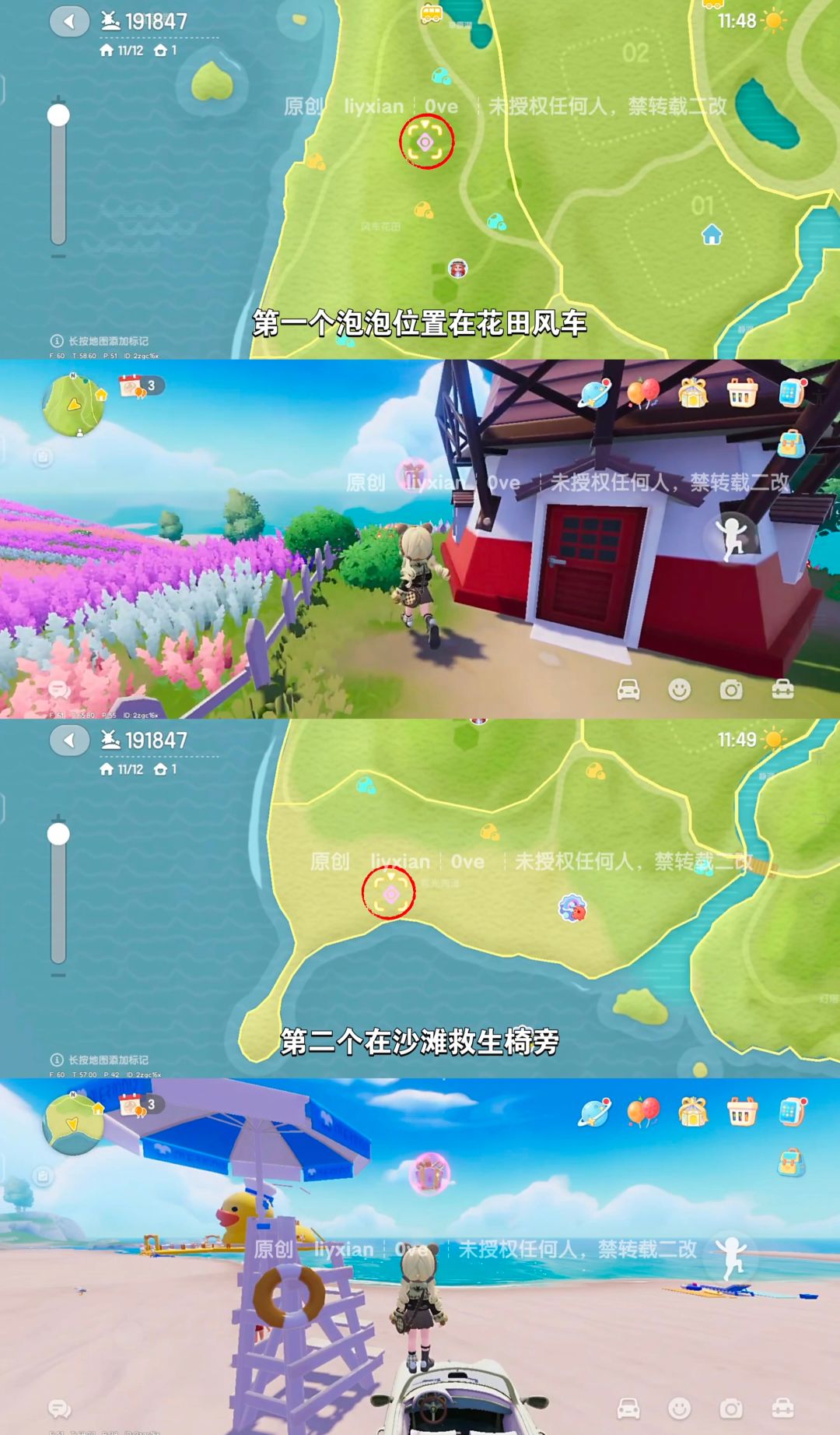 【心动小镇】 （11.15-11.21）本周15个泡泡 2