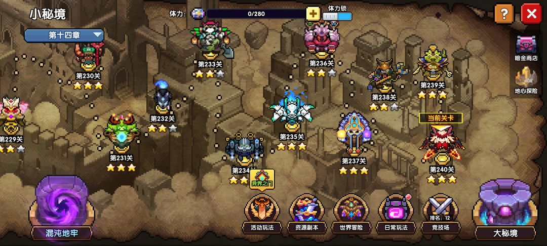 9点24的时候出bug吞了我100体力。 2