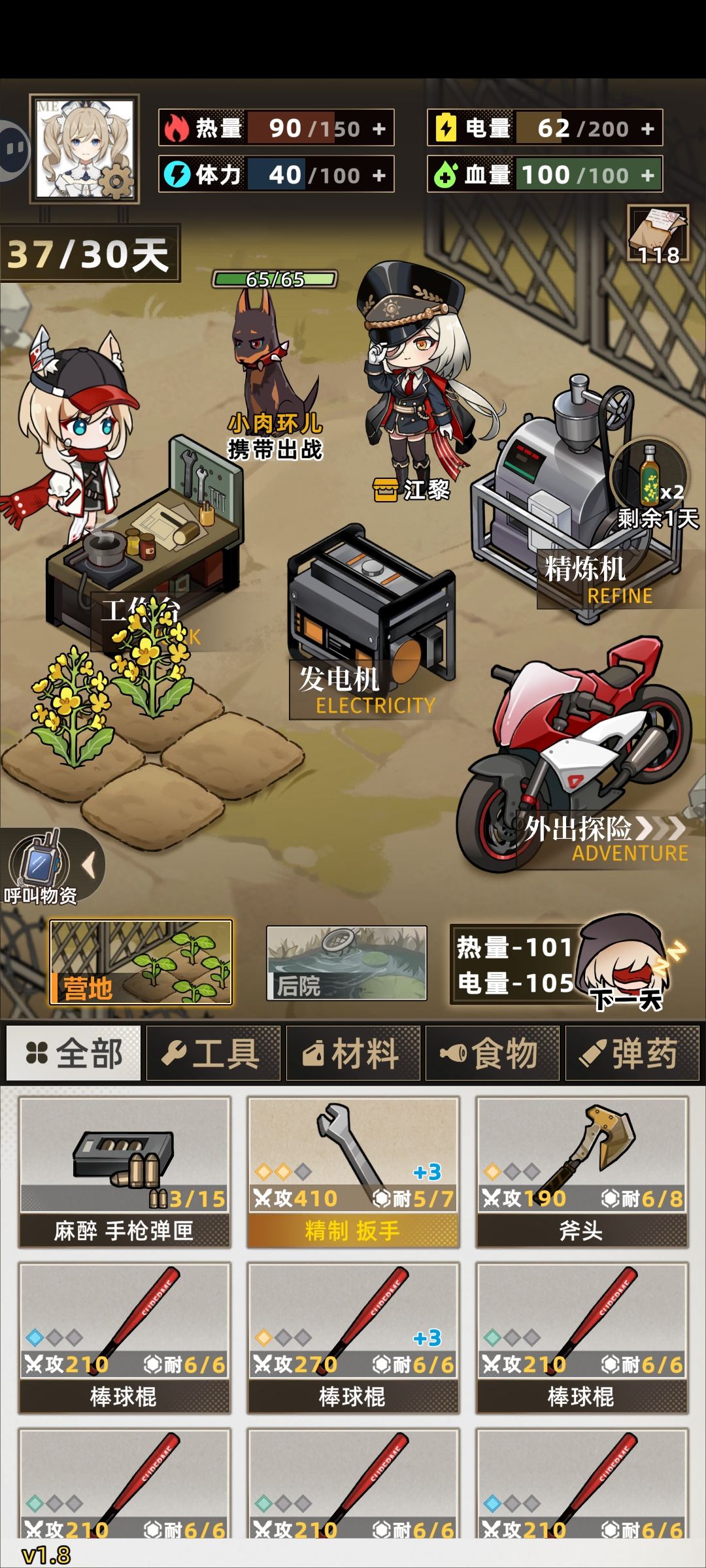 岁月静好 2