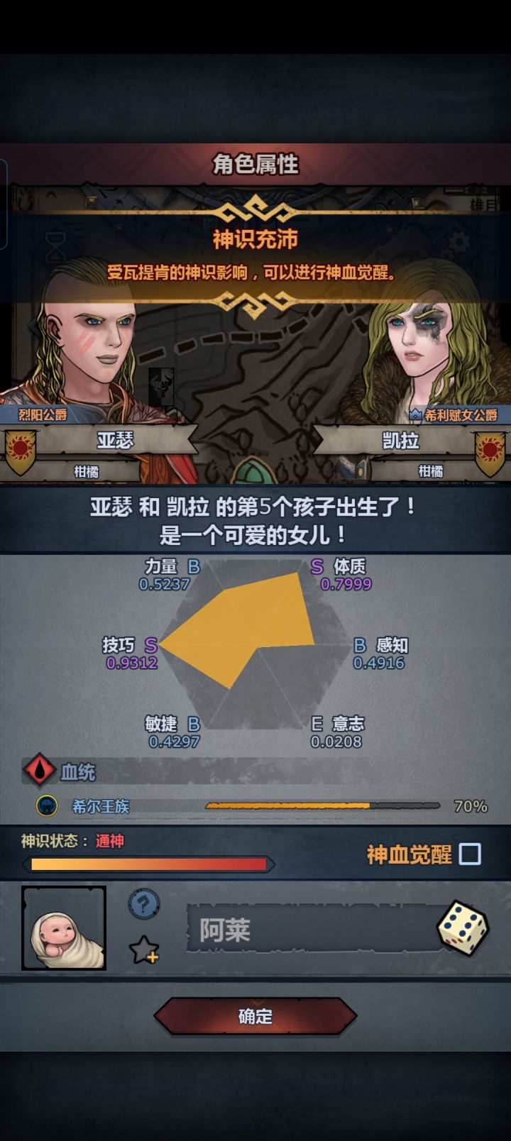 这个属性会不会太差了?截图