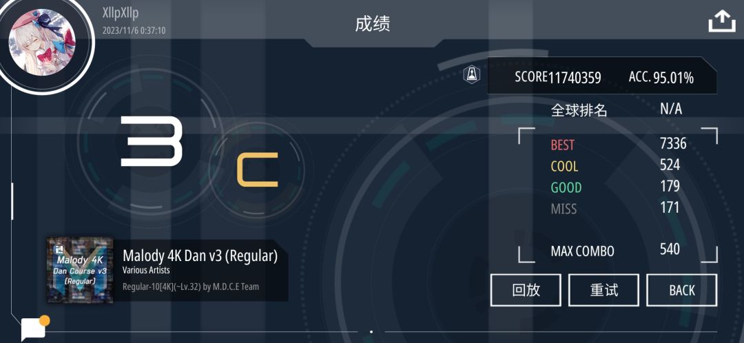 常规段毕业 1