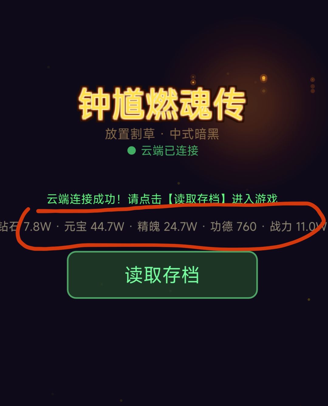 关于读档和存档 2
