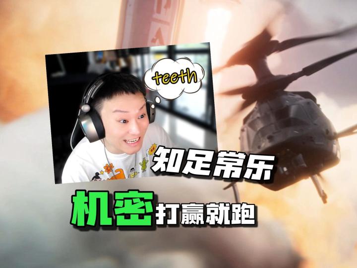 玩三角洲得学会知足才能常乐截图