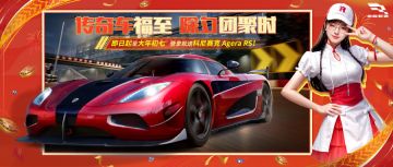 巳巳如意人车齐聚庆团圆，祝全体车手除夕快乐！