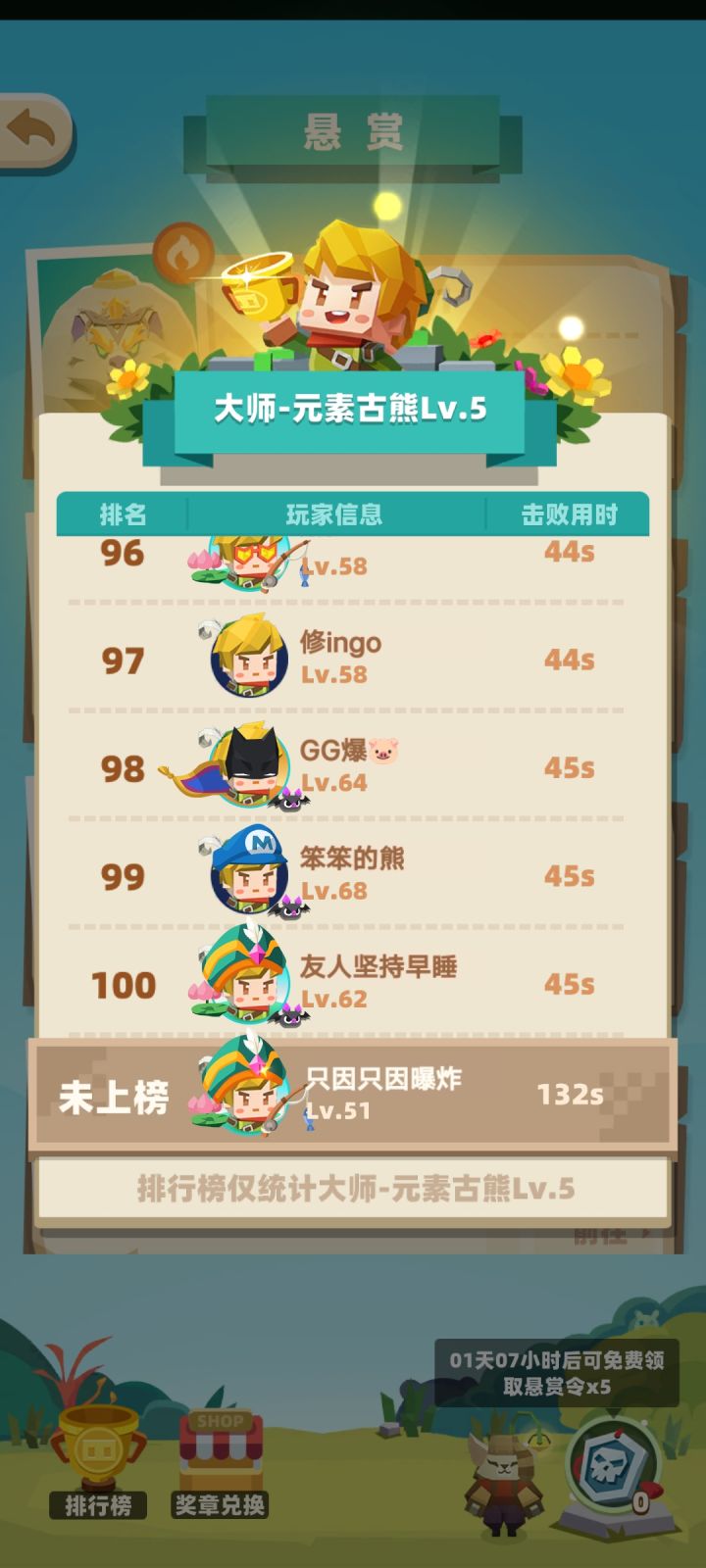 呼叫友人截图