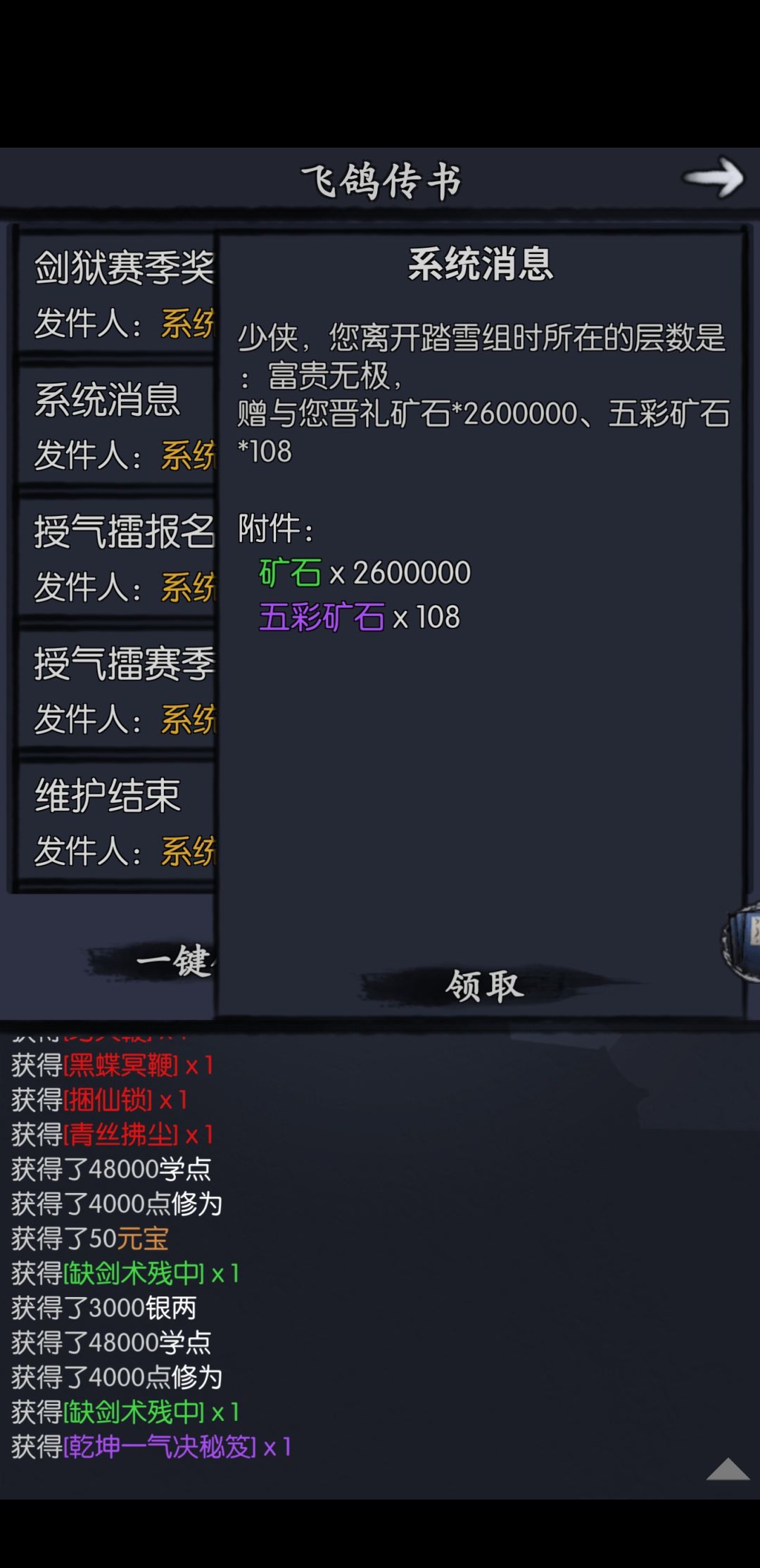 25岁1月离开踏雪进入剑心(论剑思考) 1