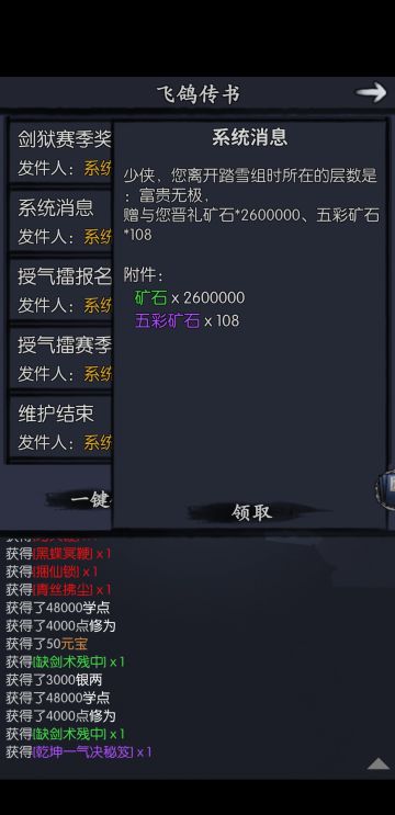 25岁1月离开踏雪进入剑心（论剑思考）