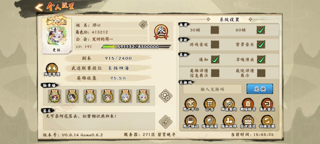 白嫖1500万战力惹~ 2